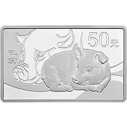 2019中國己亥（豬）年金銀紀念幣150克長方形銀質紀念幣