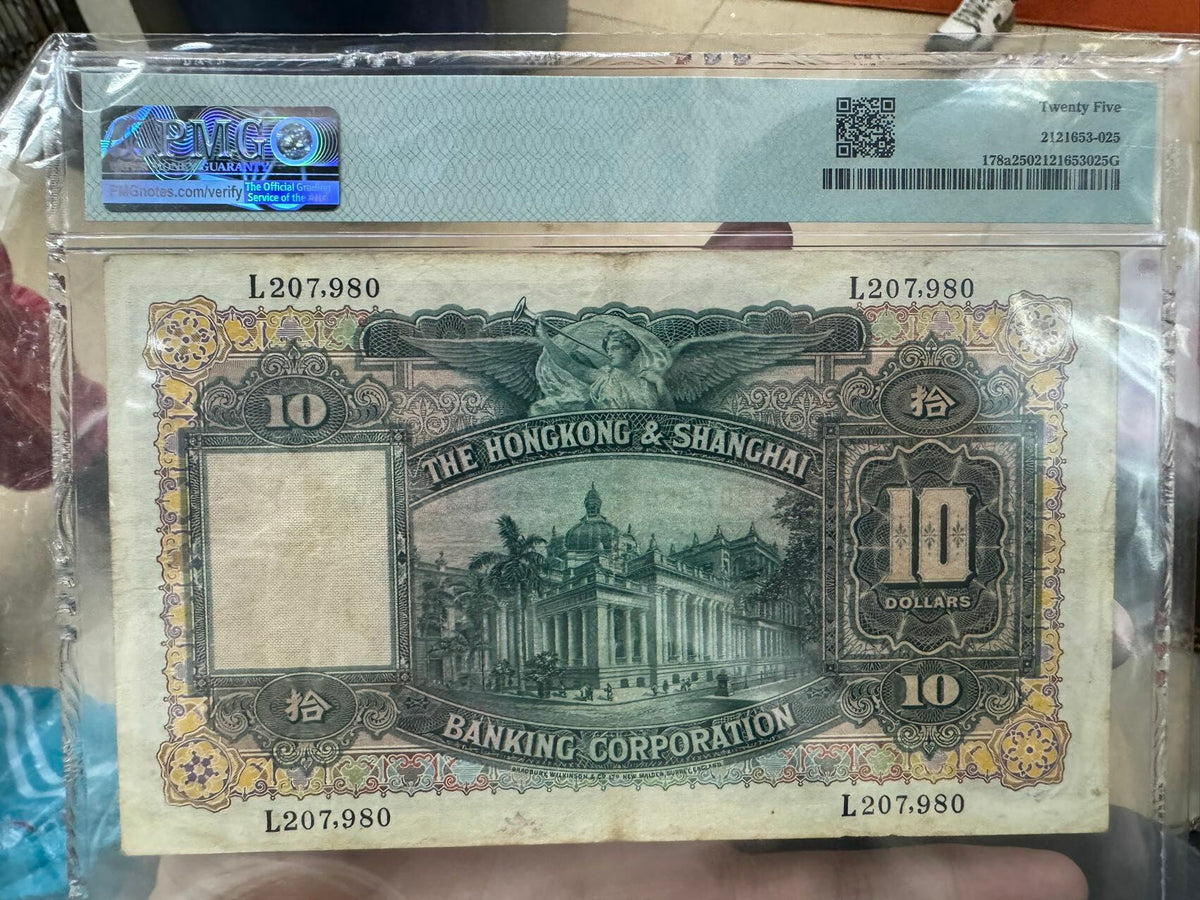 1938年香港匯豐大棉胎10元簽字版PMG25分 - 圖片 2