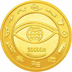2000千年紀念10公斤金質紀念幣