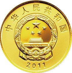 2011西藏和平解放60周年金銀紀念幣1-4盎司圓形金質紀念幣 - 圖片 2