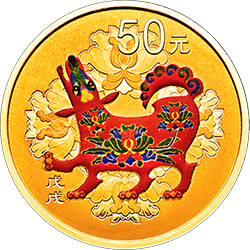 2018中國戊戌（狗）年金銀紀念幣3克圓形金質彩色紀念幣