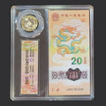 2024年中國龍年龍鈔龍幣套裝