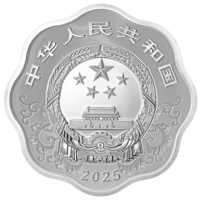 2025中國乙巳（蛇）年30克梅花形紀念銀幣 - 圖片 2