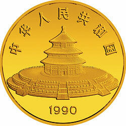 1990版熊貓金銀鉑紀念幣12盎司圓形金質紀念幣 - 圖片 2