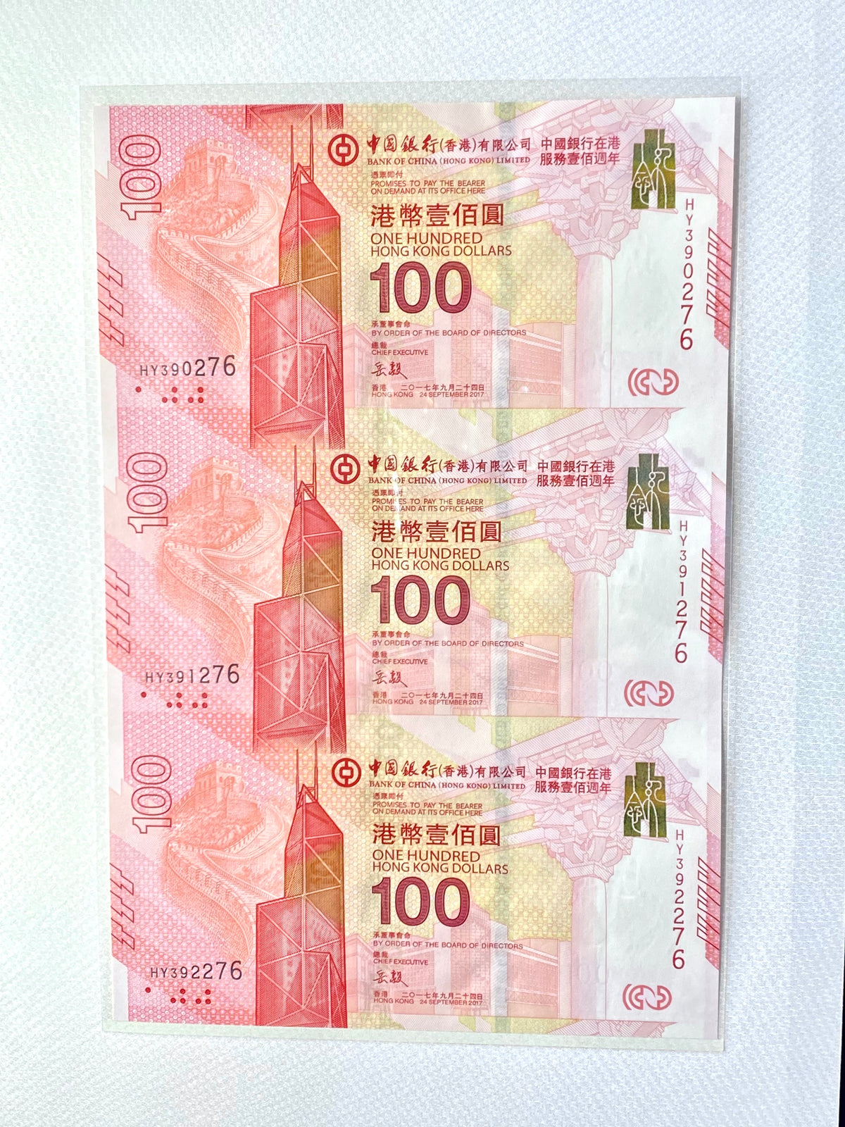 2017年 香港中國銀行慶祝成立100周年 100元紀念鈔(三連張) - 圖片 2