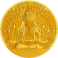 2016世界遺產——大足石刻金銀紀念幣150克圓形金質紀念幣