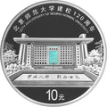 2022北京師範大學建校120周年30克紀念銀幣