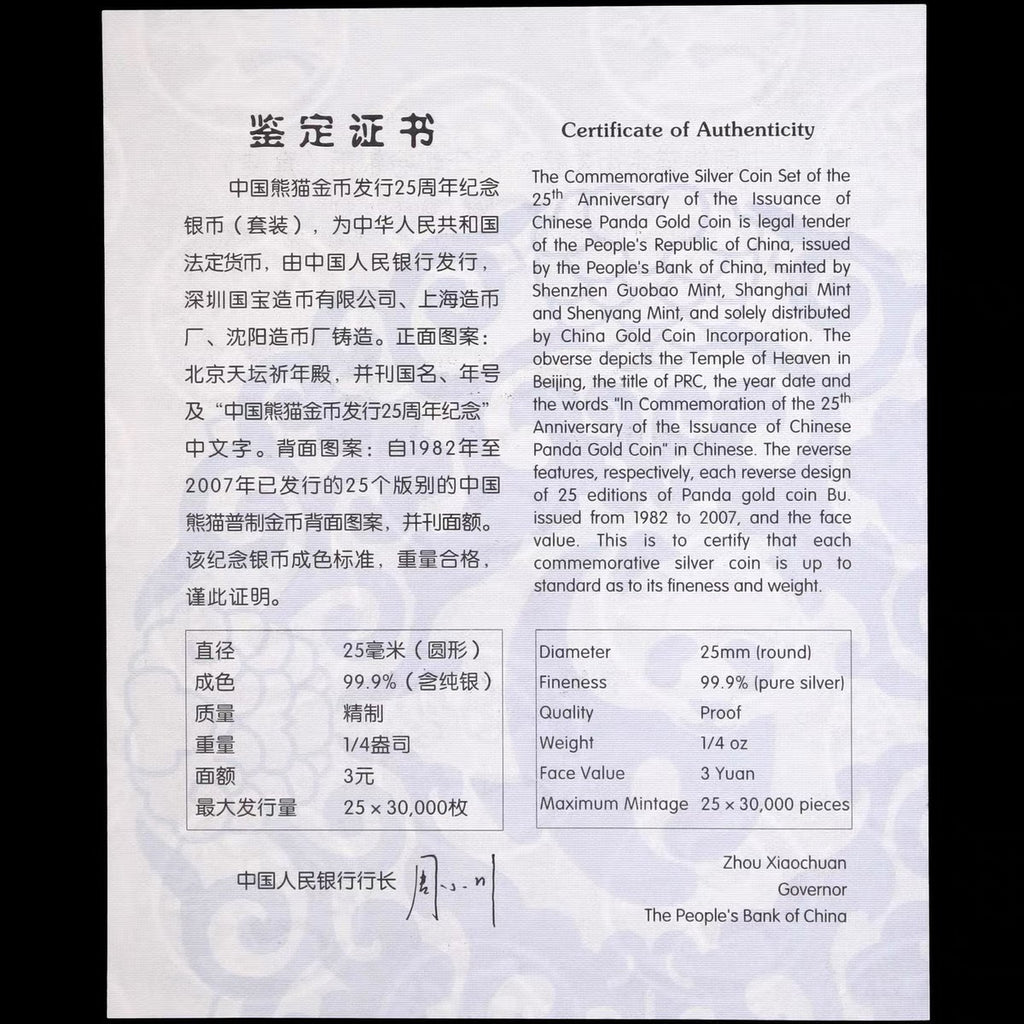2022年熊貓金幣發行40周年紀念銀章（3克銀 X 40枚 /套 ） - 圖片 3