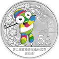 2014第二屆夏季青年奧林匹克運動會金銀紀念幣15.552克（1-2盎司）圓形銀質紀念幣A