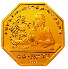 2003中國古典文學名著——《紅樓夢》彩色金銀紀念幣（第3組）1-2盎司八邊形金質紀念幣 - 圖片 2