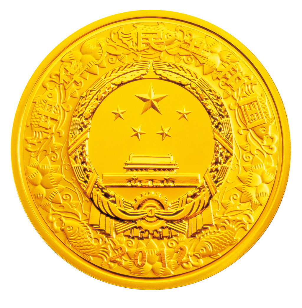 2012中國壬辰（龍）年金銀紀念幣10公斤圓形金質紀念幣 - 圖片 2