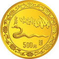 1989中國己巳（蛇）年5盎司金質紀念幣