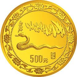 1989中國己巳（蛇）年5盎司金質紀念幣