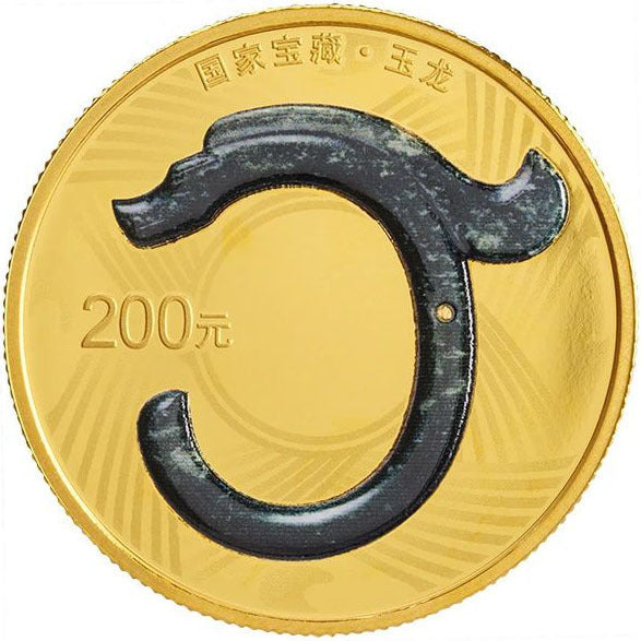 2023國家寶藏（文明曙光）15克紀念金幣