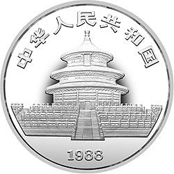 1988中國戊辰（龍）年生肖金銀鉑紀念幣1盎司圓形銀質紀念幣 - 圖片 2