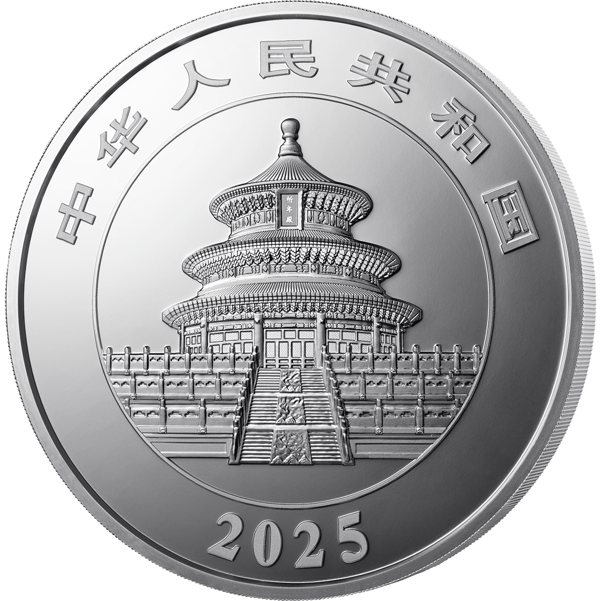 2025版熊貓150克精製紀念銀幣 - 圖片 2