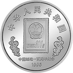 1996中國第9屆亞洲國際集郵展覽紀念銀幣1盎司圓形銀質紀念幣B - 圖片 2