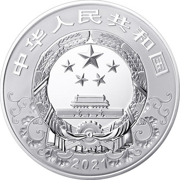 2021中國辛醜（牛）年彩色金銀紀念幣 - 圖片 5