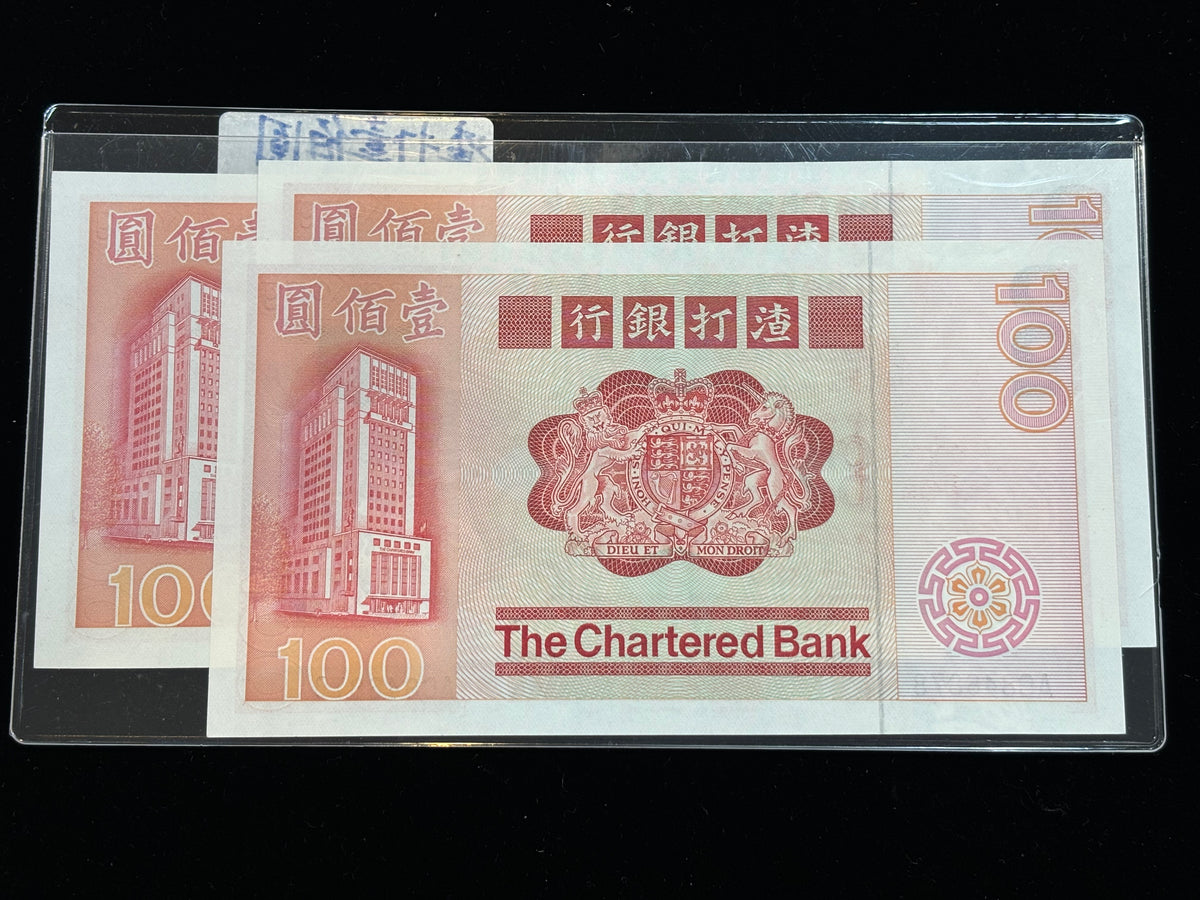 1982年香港渣打银行100元 - 圖片 2