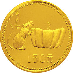 1984中國甲子（鼠）年金銀紀念幣8克圓形金質紀念幣
