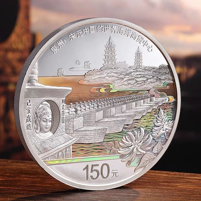 2022世界遺產 （泉州.宋元中國的世界海洋商貿中心）500克銀幣 - 圖片 3