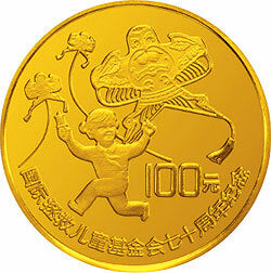 1989國際拯救兒童基金會70周年金銀紀念幣1-3盎司圓形金質紀念幣