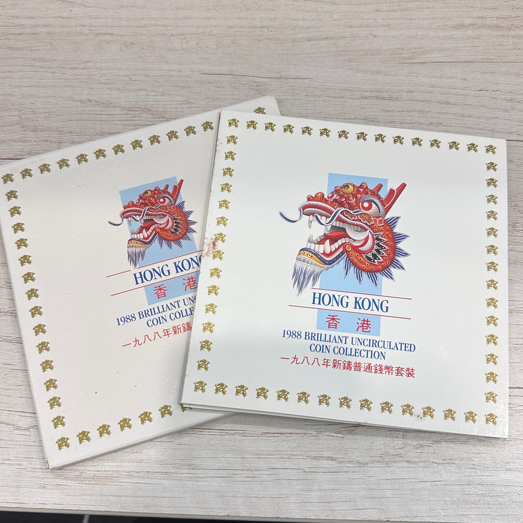 香港1988年新鑄普通錢幣套裝 - 圖片 3