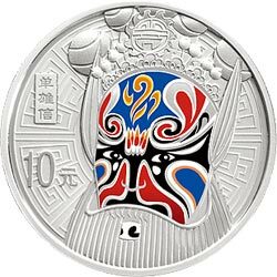 2011中國京劇臉譜彩色金銀紀念幣（第2組）1盎司圓形彩色銀質紀念幣B