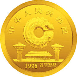 1998龍的文化金銀紀念幣1-10盎司圓形金質紀念幣 - 圖片 2