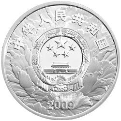 2009中華人民共和國成立60周年金銀紀念幣1公斤圓形銀質紀念幣 - 圖片 2