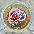 2016年台灣丙申猴銅合金15克紀念章