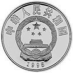 1995第26屆奧運會金銀紀念幣27克圓形銀質紀念幣B - 圖片 2