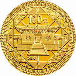 2011世界遺產——登封“天地之中”歷史建築群金銀紀念幣1-4盎司圓形金質紀念幣