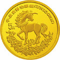 1994版麒麟1/20盎司金質紀念幣