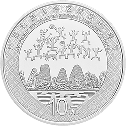 2018廣西壯族自治區成立60周年金銀紀念幣30克圓形銀質紀念幣