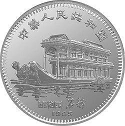 1985中國乙丑（牛）年金銀紀念幣15克圓形銀質紀念幣 - 圖片 2