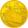 1996中國古代科技發明發現金銀紀念幣（第5組）1-2盎司圓形金質紀念幣C
