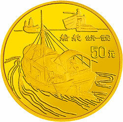 1996中國古代科技發明發現金銀紀念幣（第5組）1-2盎司圓形金質紀念幣C