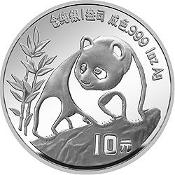 1990版熊貓金銀鉑紀念幣1盎司圓形銀質紀念幣B