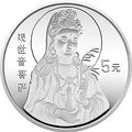 1996年觀音金銀紀念幣1-2盎司圓形銀質紀念幣A