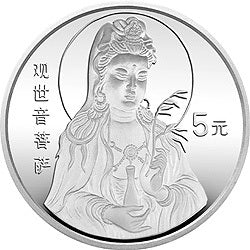 1996年觀音金銀紀念幣1-2盎司圓形銀質紀念幣A