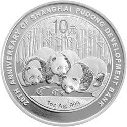 2013上海浦東發展銀行成立20周年熊貓加字金銀紀念幣1盎司圓形銀質紀念幣