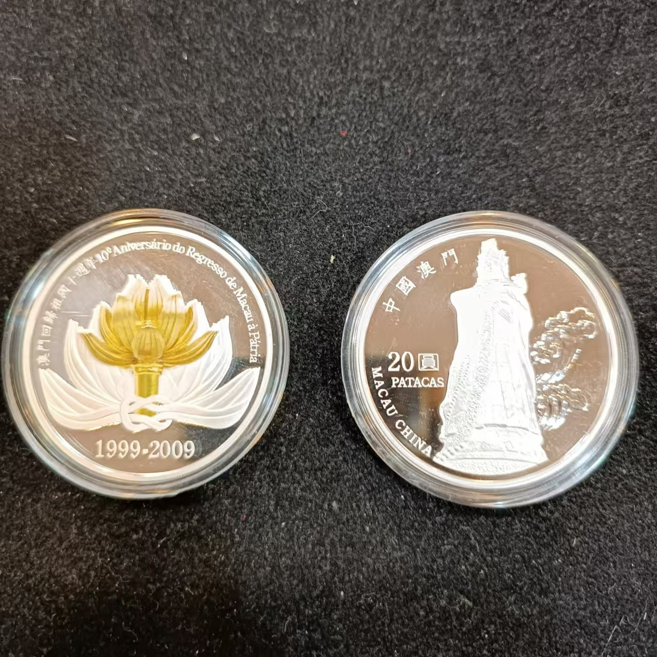 澳門回歸十周年銀幣