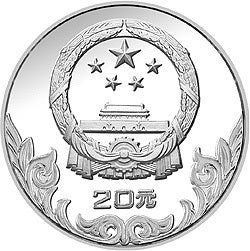 1980中國奧林匹克委員會金銀銅紀念幣20克圓形銀質紀念幣A - 圖片 2
