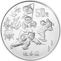 1997年迎春5盎司銀質紀念幣
