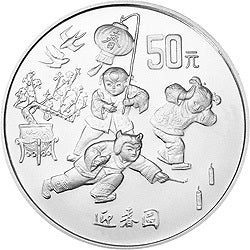 1997年迎春5盎司銀質紀念幣