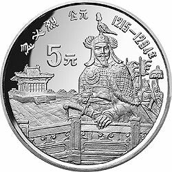 1989中國傑出歷史人物金銀紀念幣（第6組）22克圓形銀質紀念幣A