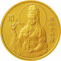 1997年觀音金銀紀念幣1-10盎司圓形金質紀念幣