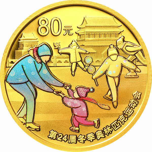 2022第24屆冬季奧林匹克運動會(第2組)金銀紀念幣套裝 - 圖片 2