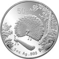 1993中國古代名畫系列（孔雀開屏）5盎司銀質紀念幣